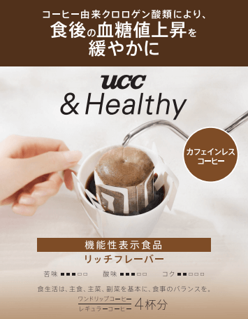 UCC(UCC) &Healthy(アンドヘルシー) リッチフレーバー ワンドリップコーヒー